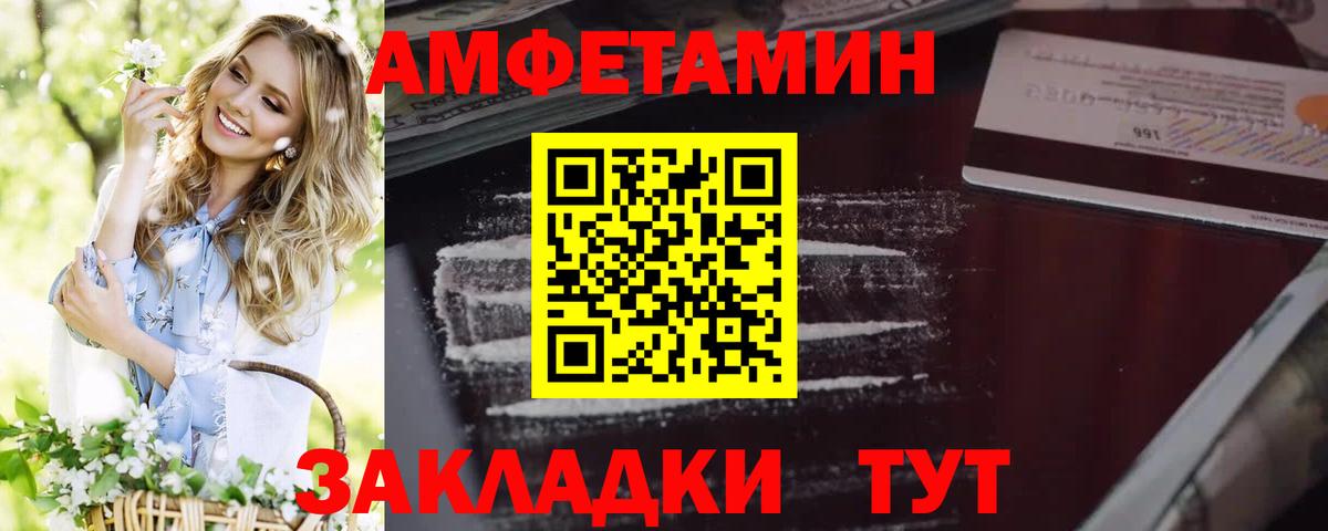 Amphetamine Розовый Казань
