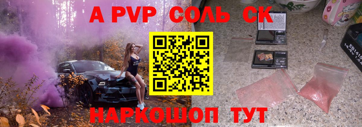 Alpha PVP кристаллы  Вход с VPN  Казань  A PVP мука  A PVP СК 