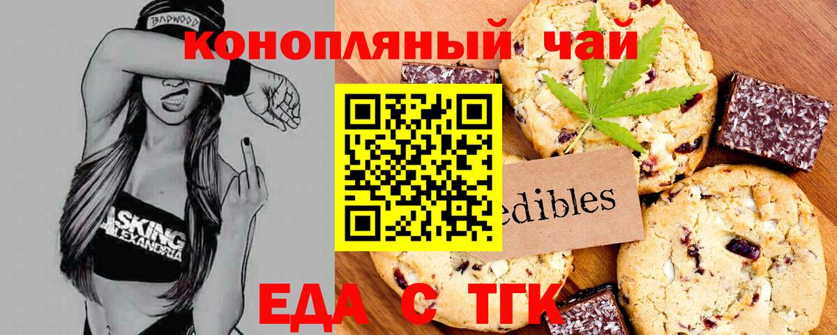Canna-Cookies конопля Казань