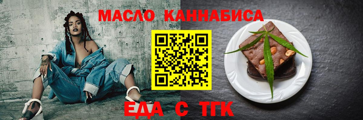 Cannafood марихуана  Вход с VPN  Казань 