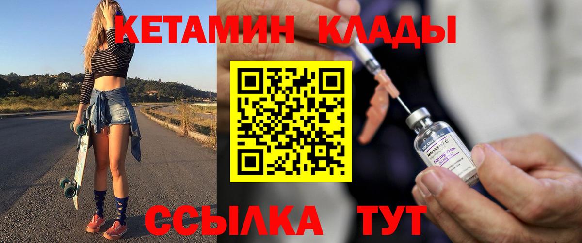 КЕТАМИН VHQ Казань