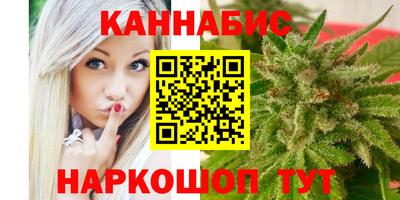 каннабис Лесосибирск