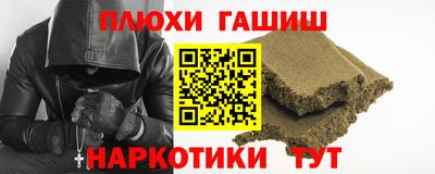 синтетический гашиш Ликино-Дулёво