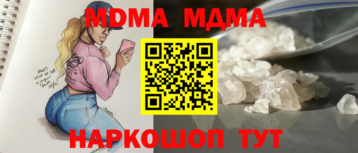 MDMA  МДМА кристаллы  Вход с VPN  Казань 