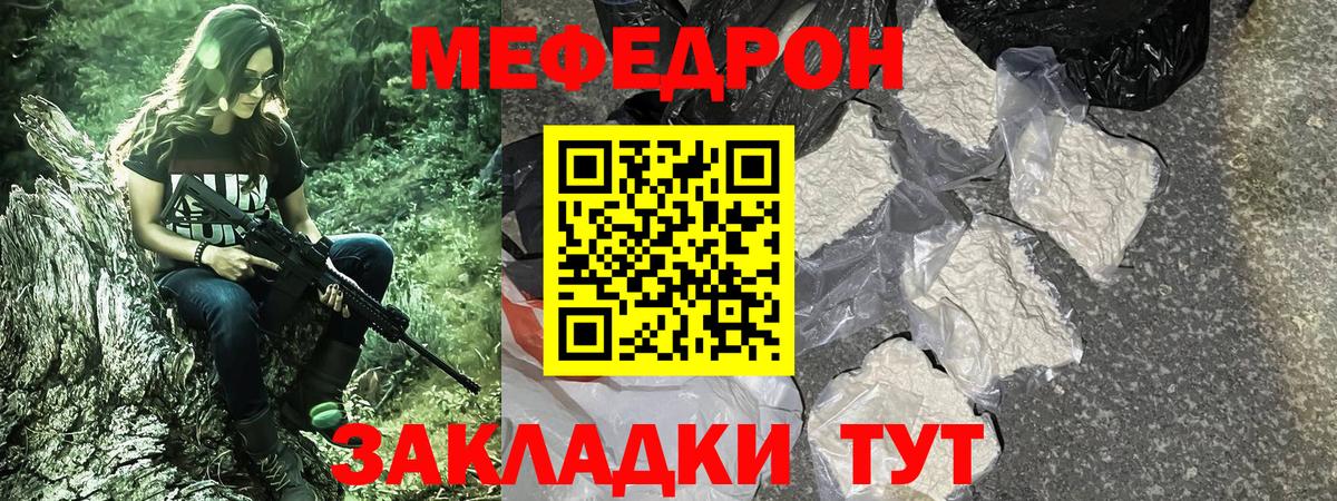 МЕФ mephedrone  Вход с VPN  Казань  Мефедрон мяу мяу 