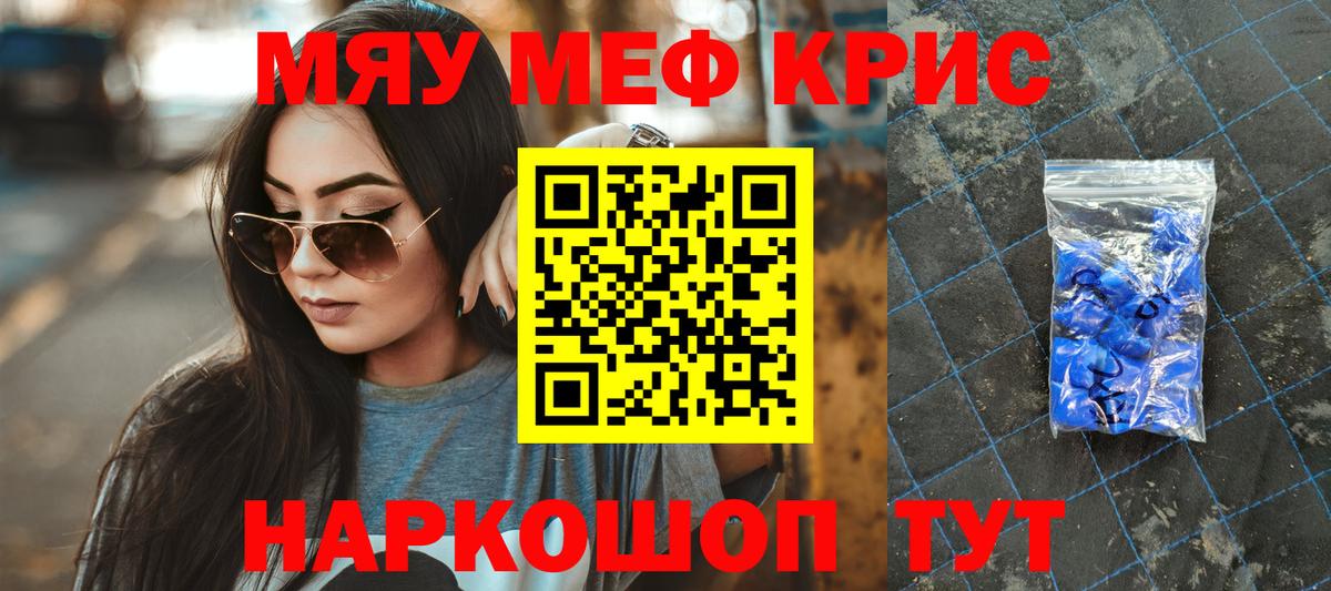 Меф мяу мяу  Казань