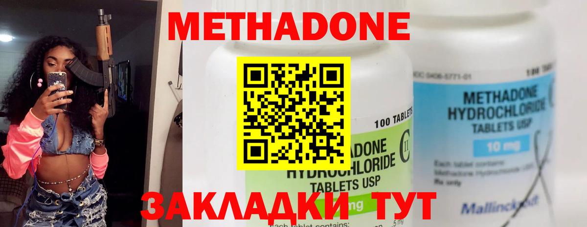МЕТАДОН мёд  мориарти официальный сайт  Казань  Вход с VPN  МЕТАДОН белоснежный 
