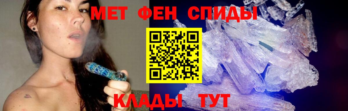 МЕТАМФЕТАМИН кристалл  МЕТАМФЕТАМИН кристалл  Казань  Вход с VPN 