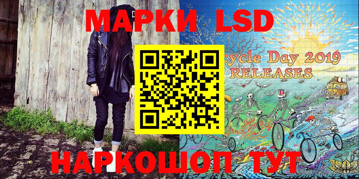 Марки 25I-NBOMe 1,8мг  Вход с VPN  Наркотические марки  Казань 