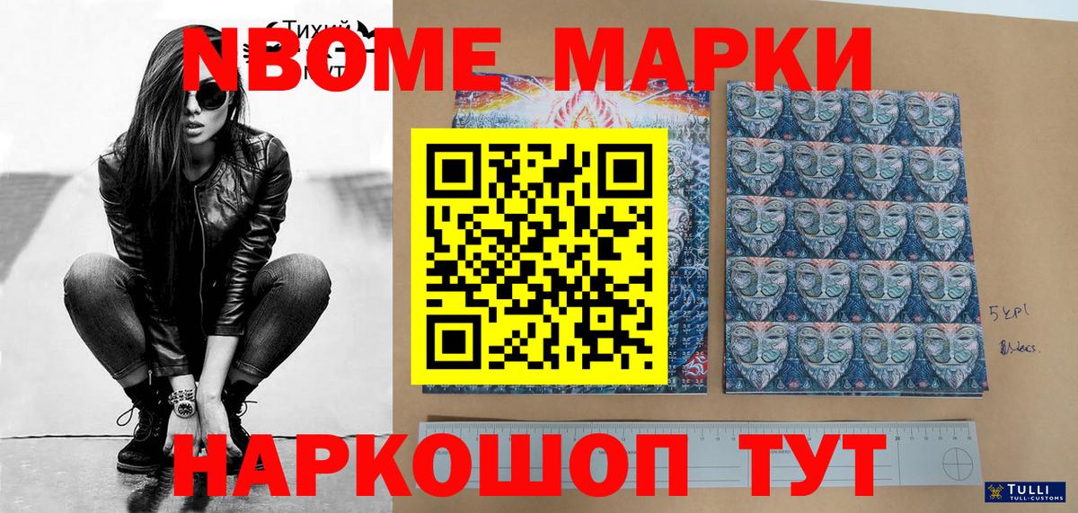 Марки N-bome 1,5мг Казань