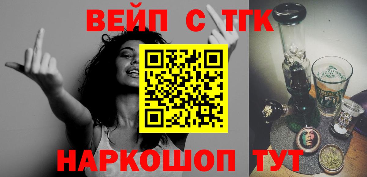 Дистиллят ТГК вейп Казань