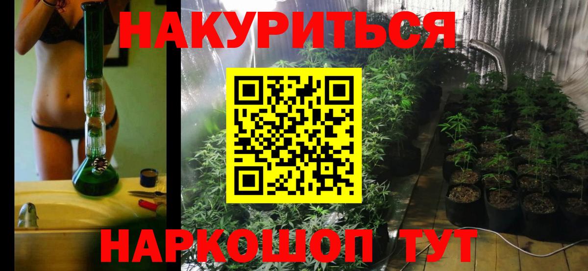 Каннабис THC 21% Казань